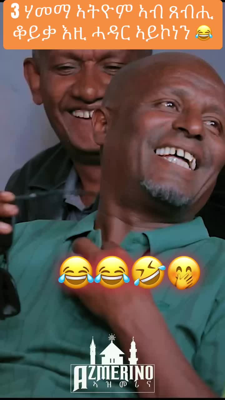 @AZMERINO ኣዝመሪኖ