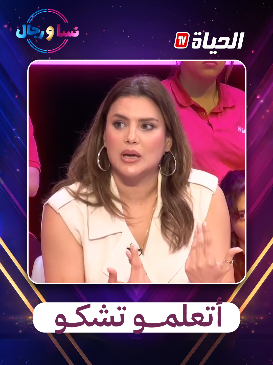 @elhayat.tv