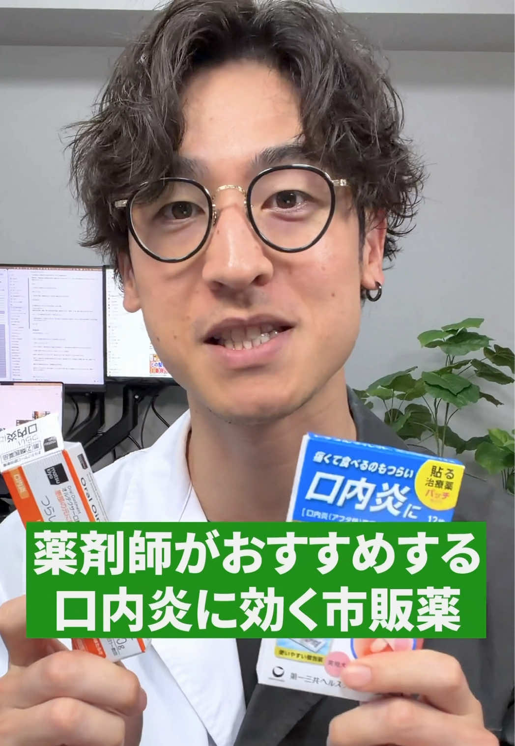 @薬剤師ナカショウ