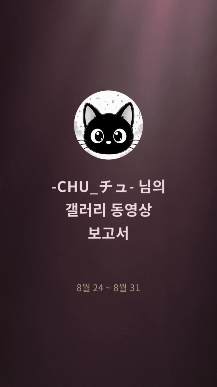 @๐CHU_ใใฅ๐โฌ