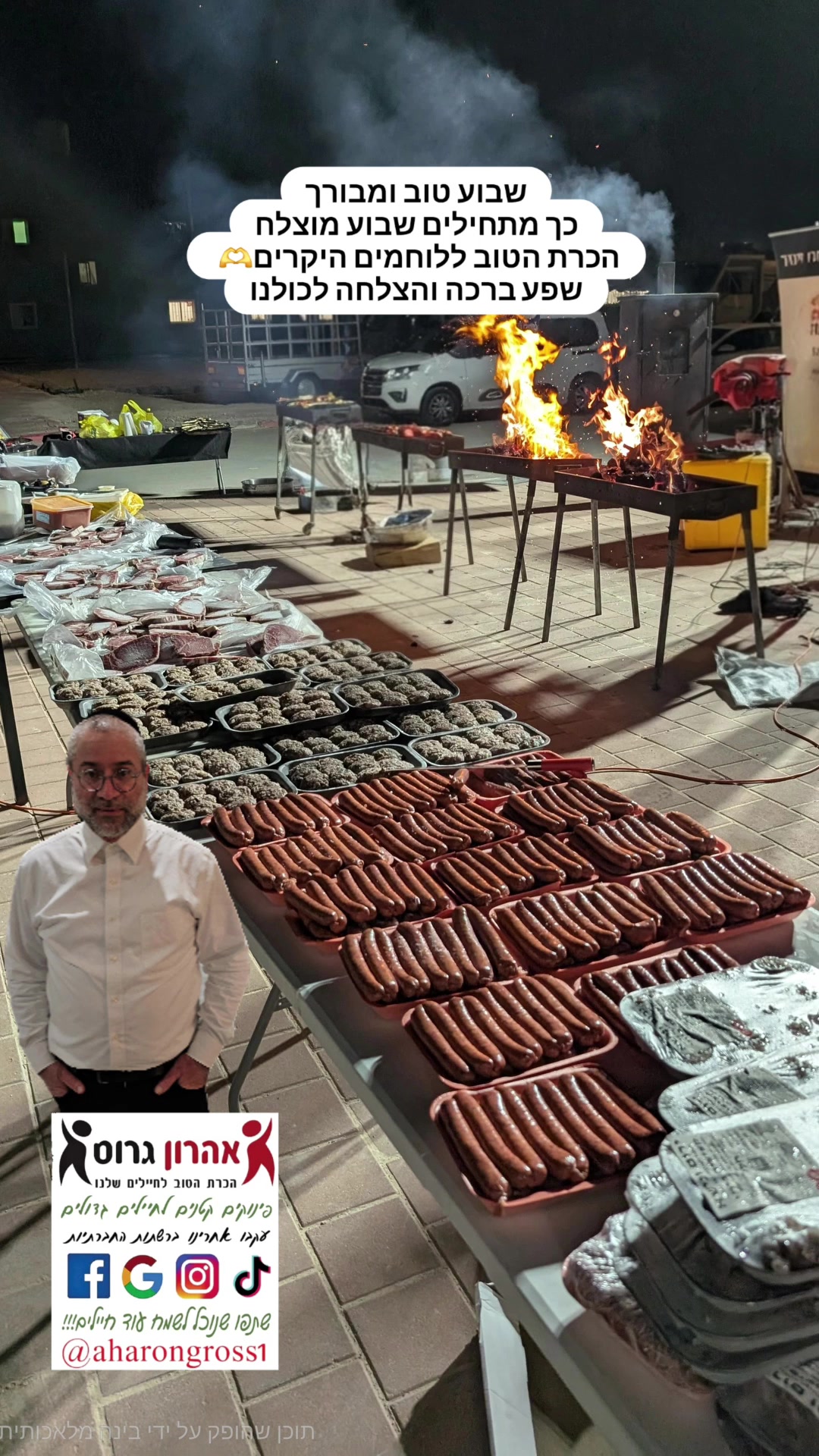 @טיקטוק_אהרון גרוס_חיילים