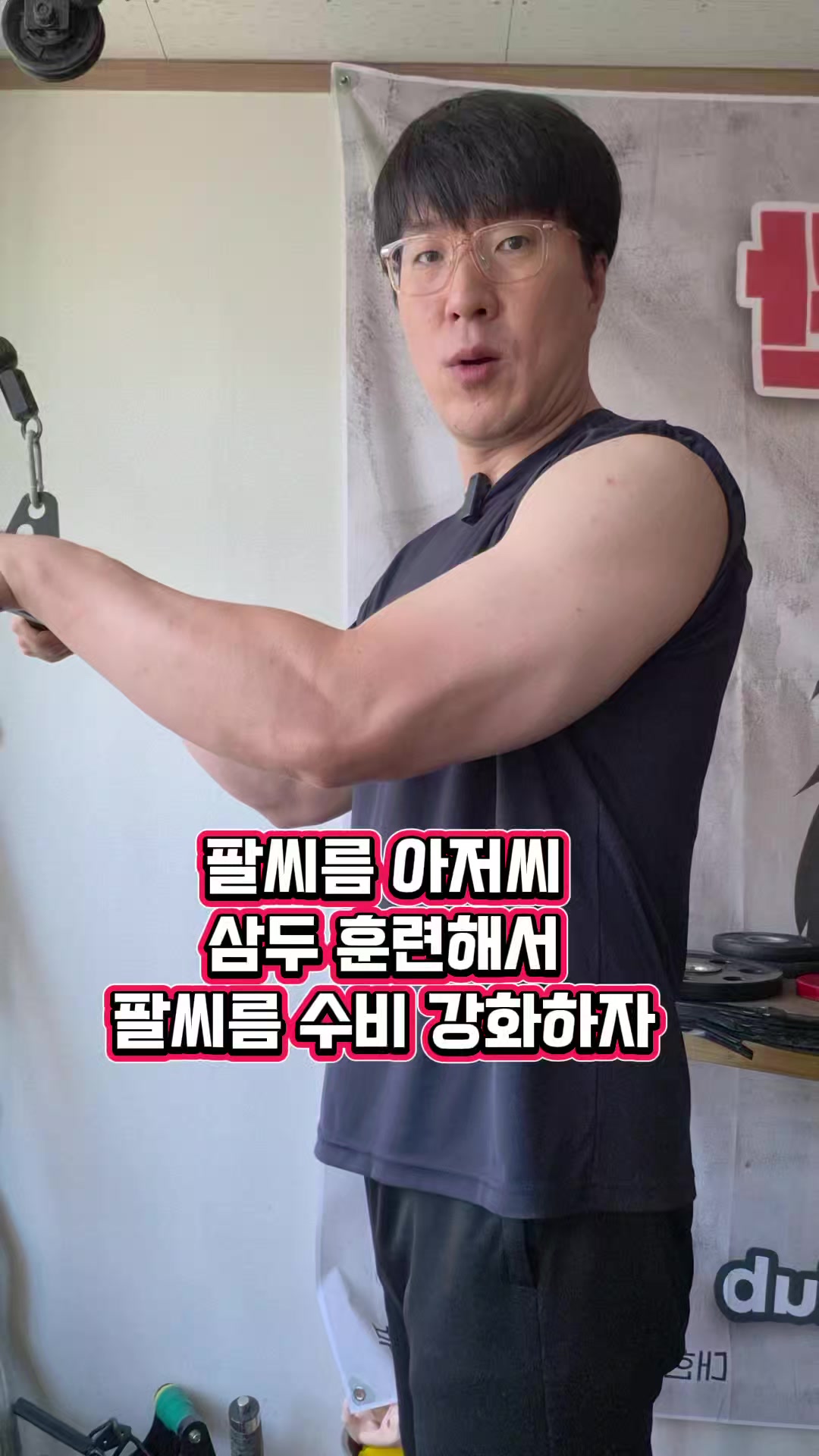 @팔씨름왕