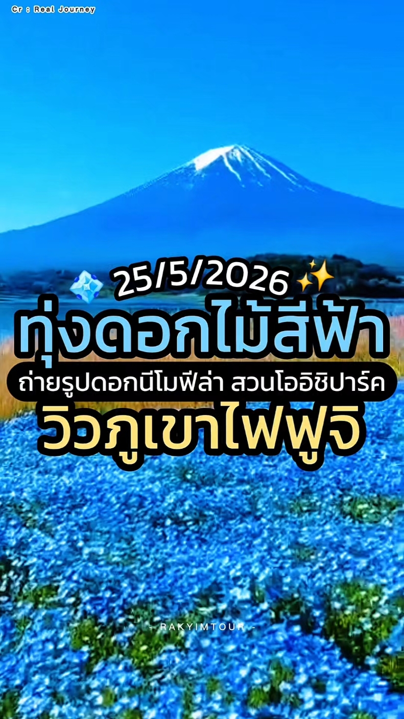 @รักยิ้มทัวร์