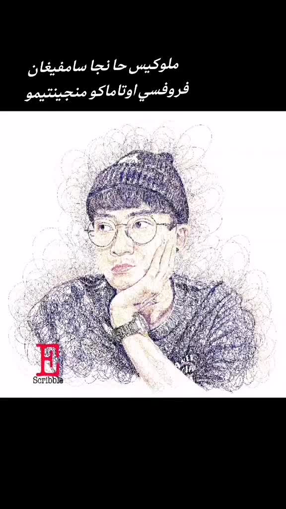 @E_Scribble โ๐ฅ