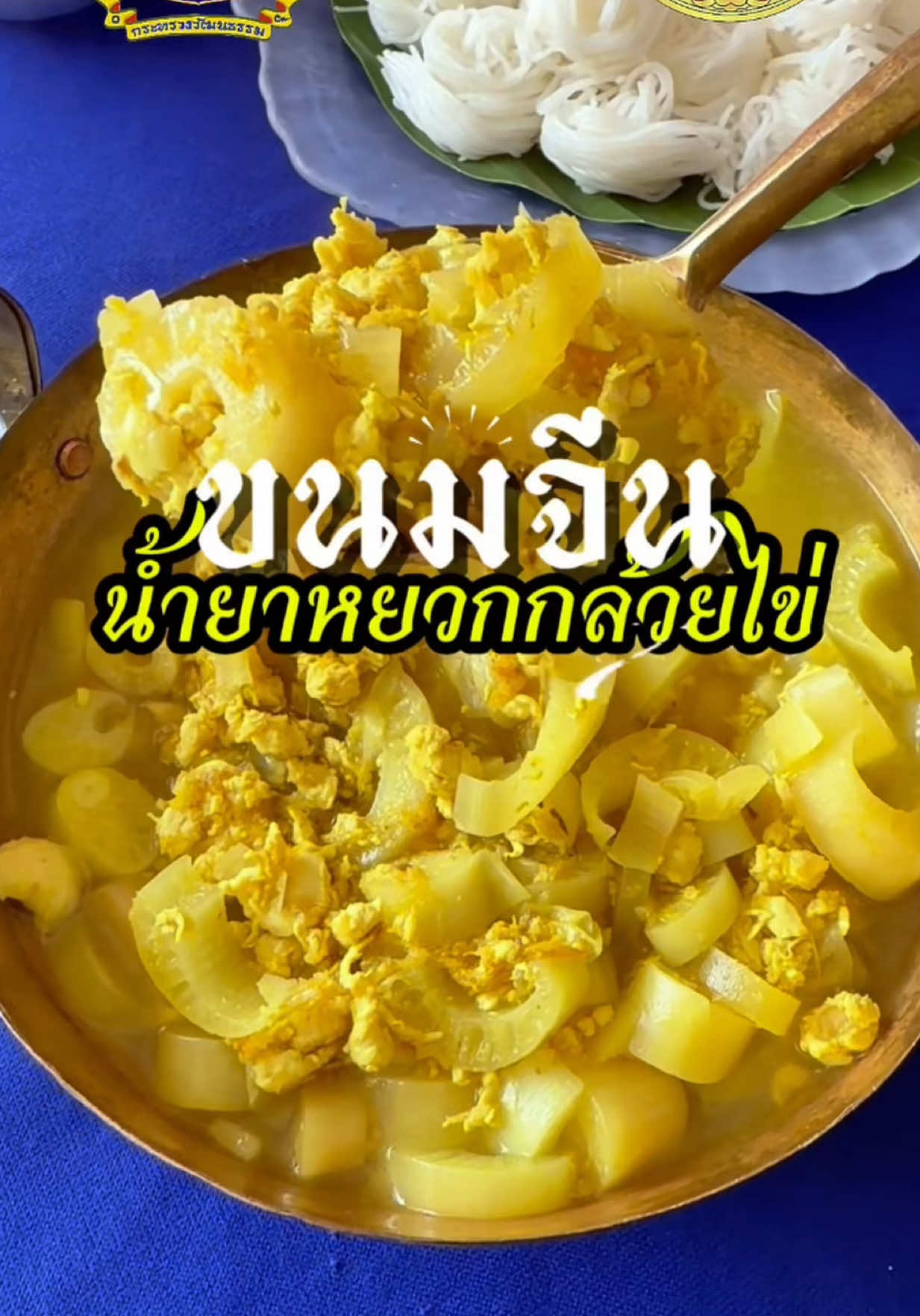 @กินกับช่างเปิ้ล