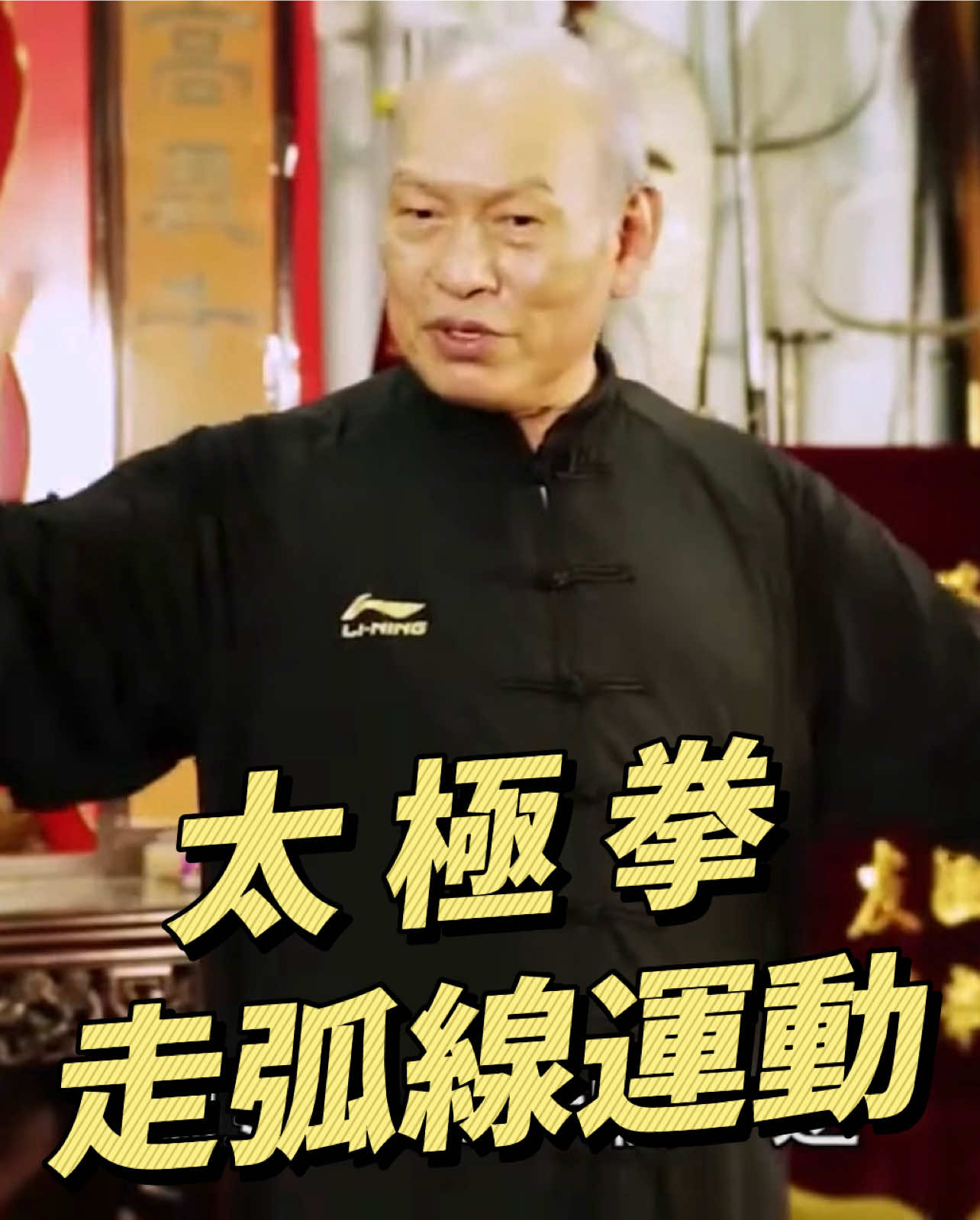 @澳門陳式太極拳