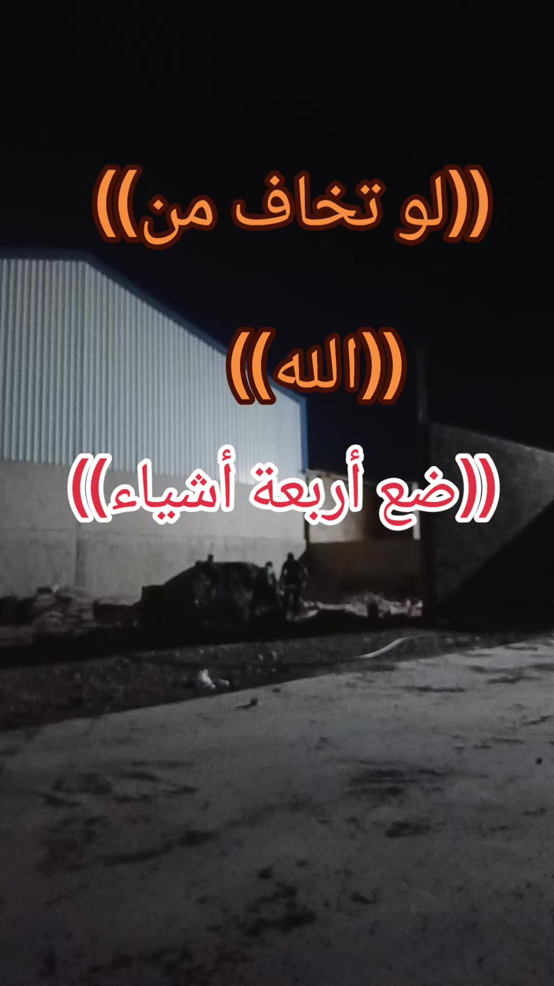 @ستوريات زيودي شبكي 🌎
