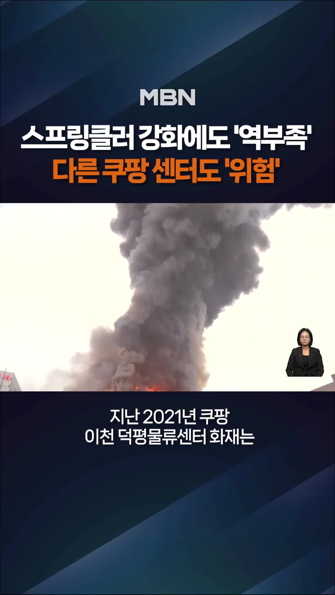 @MBN NEWS