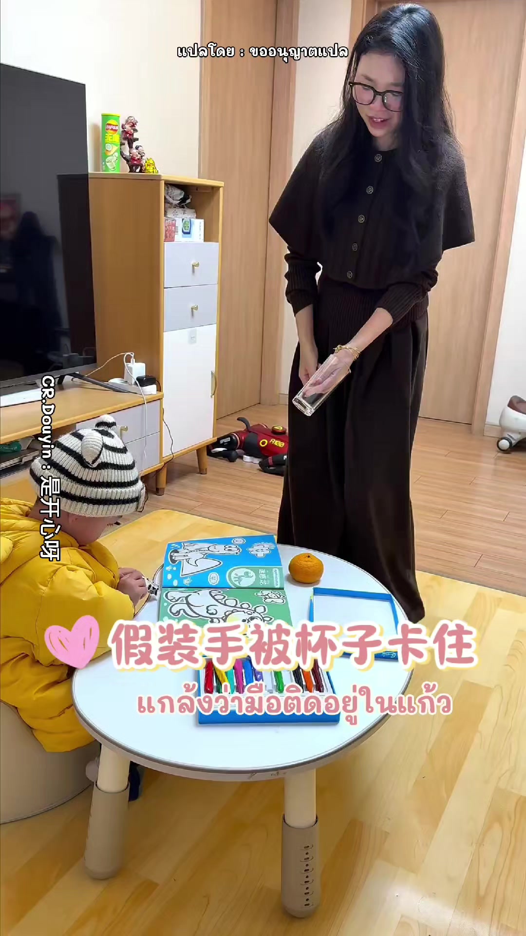 @ขออนุญาตแปล