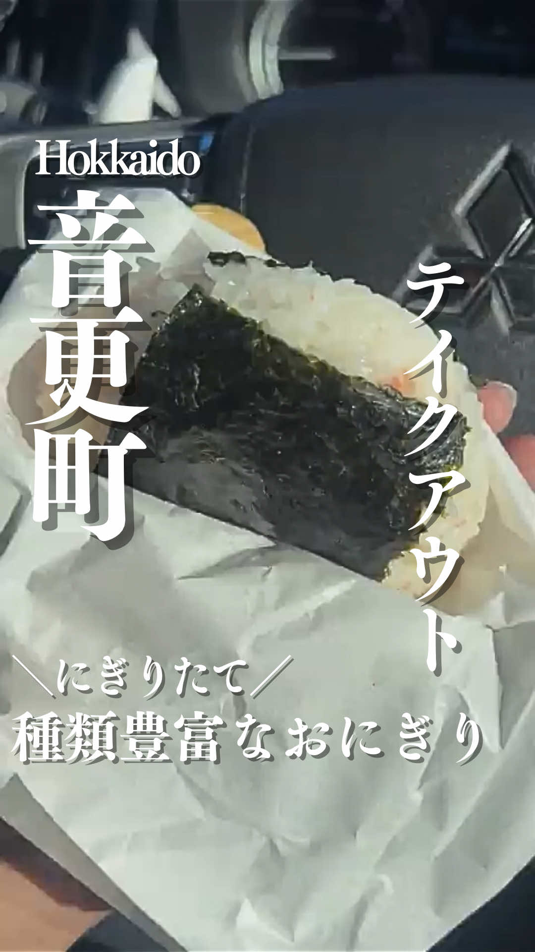 @とかちとらうと 旅と食