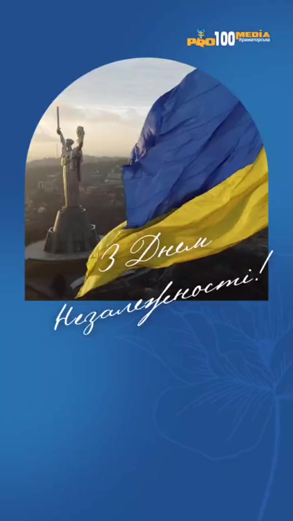 @Про100Медіа 💙💛