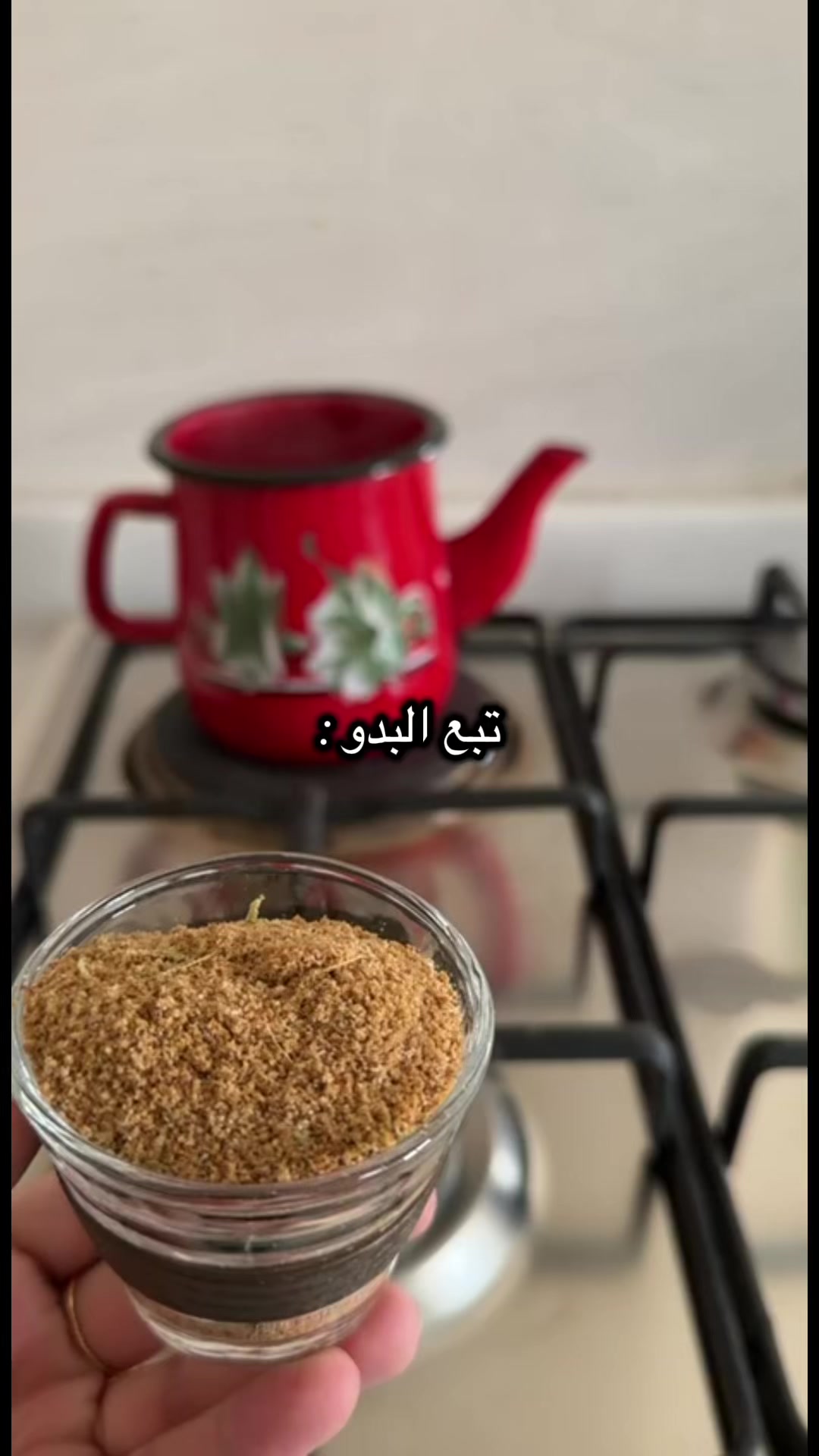 @محمصة شمال 🤎