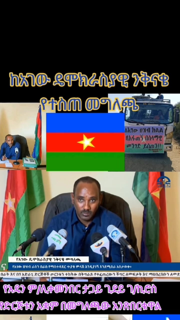 @Adaa Smith/ ባናን