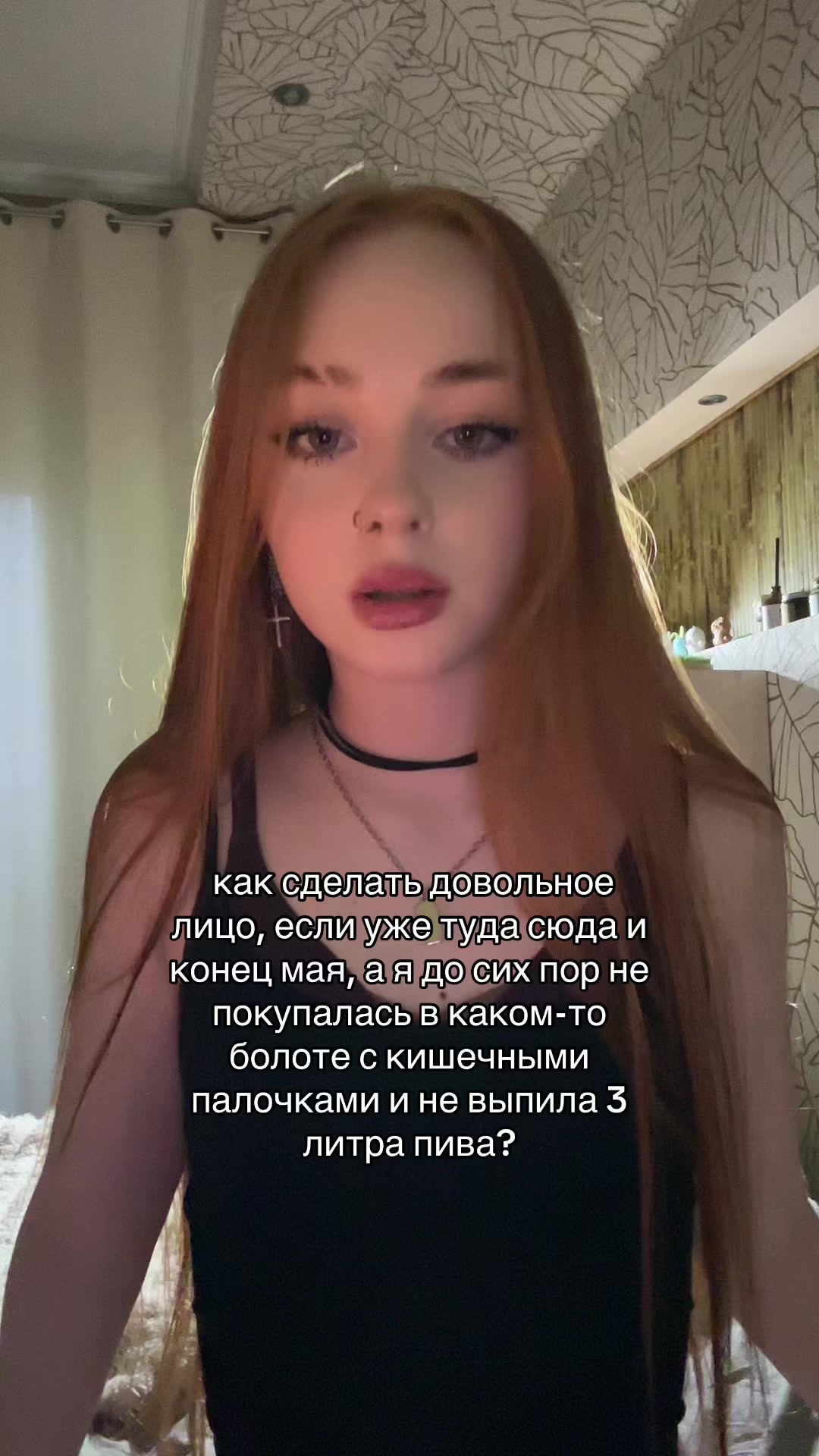 @рыжая бесстыжая