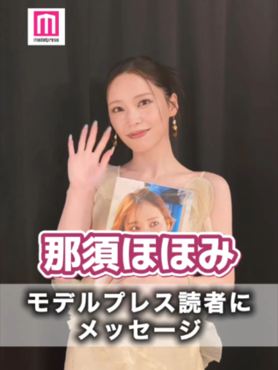 @モデルプレス(公式)