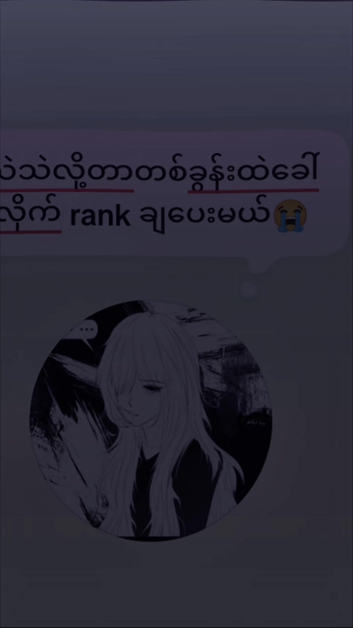 @ထင်ချင်းသလိုထင်