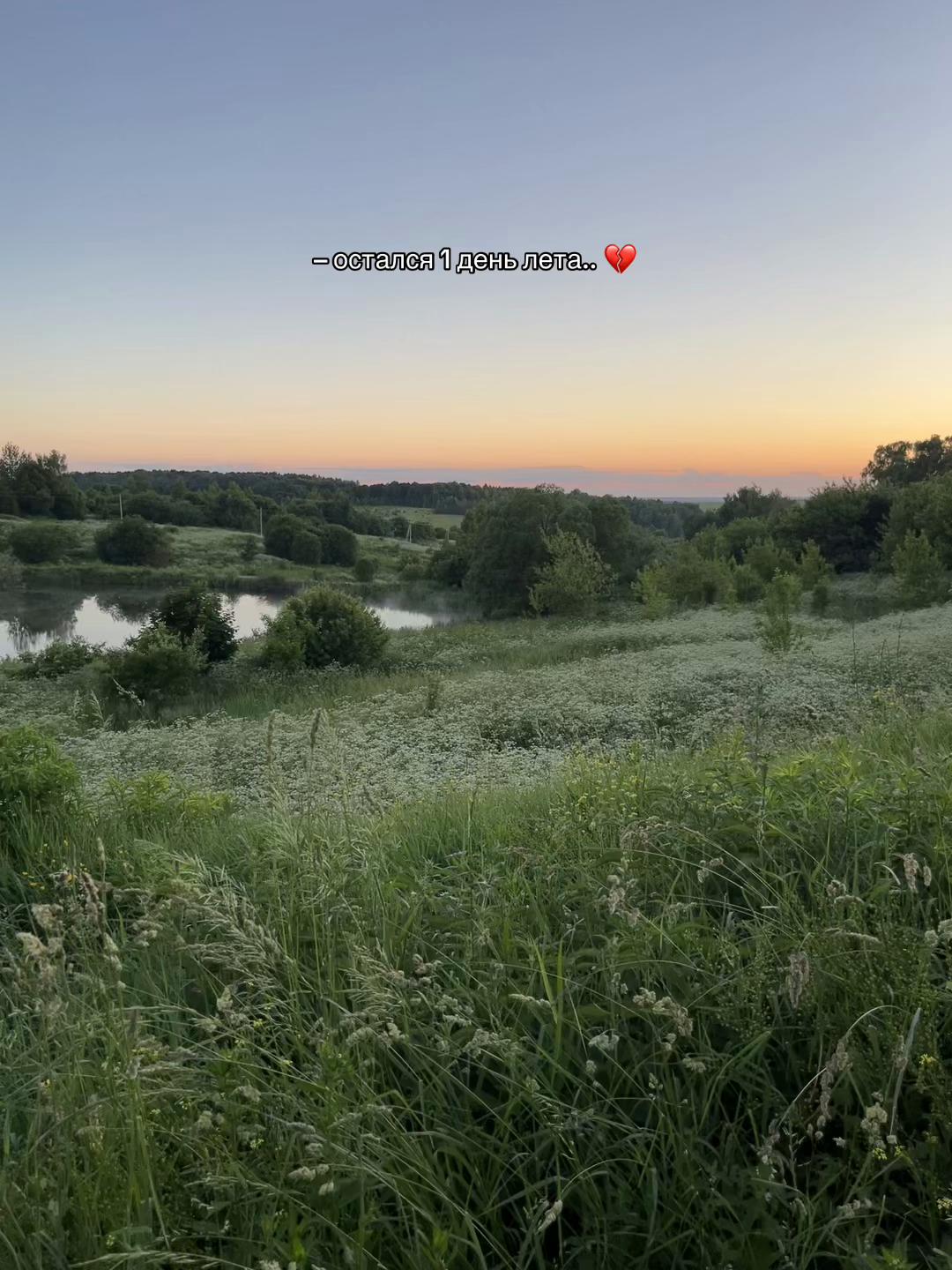@влюбленные в природу
