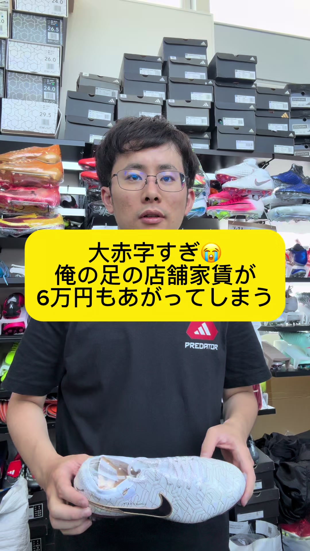 @俺の足 サッカー用品セレクトショップ