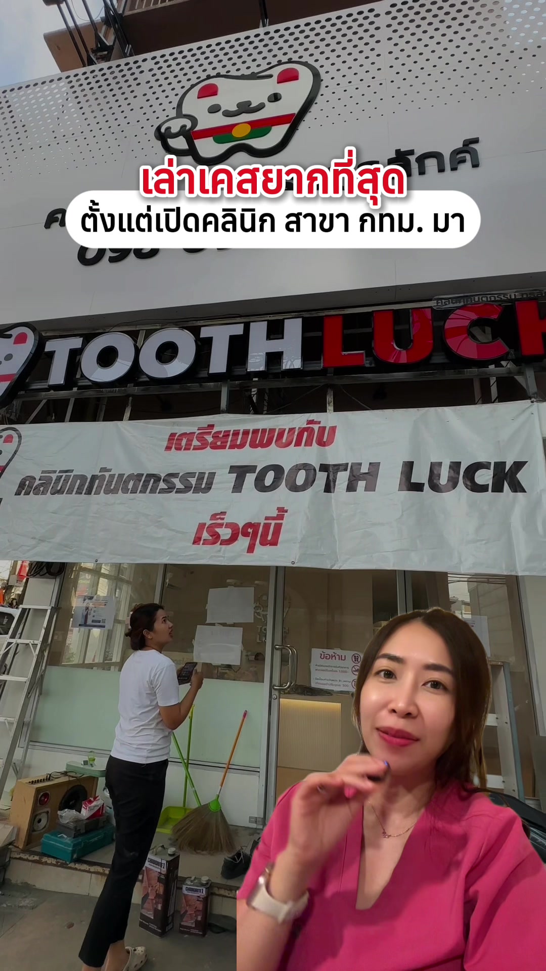 @ณัฐคุณ (Nuttakul Dent) 🦷