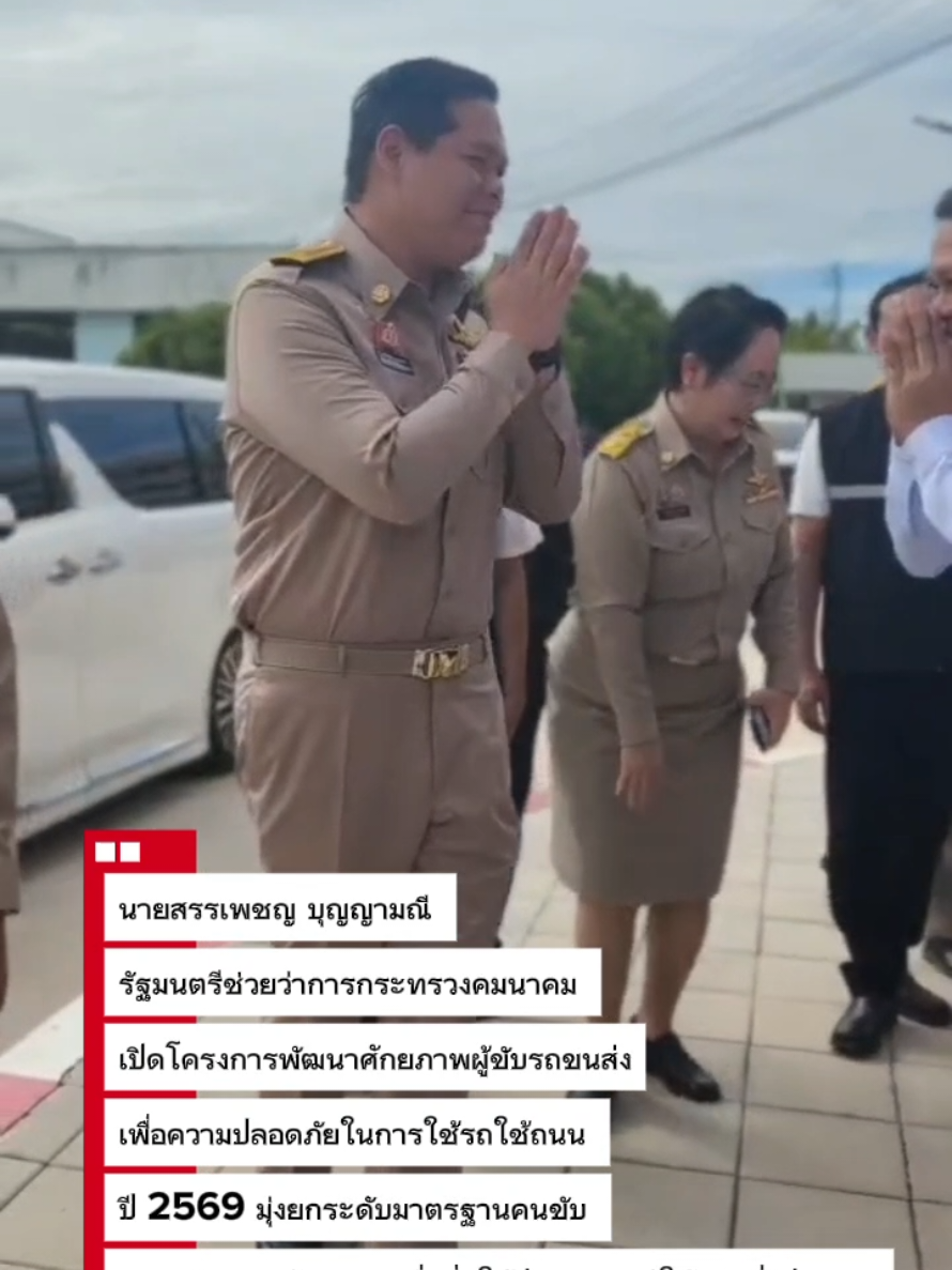 @ประชาสัมพันธ์จังหวัดปราจีนบุรี