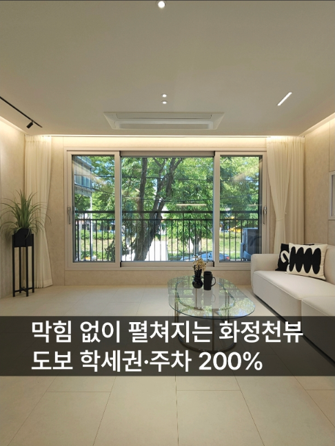 @안산신축다모아_010.4207.2477