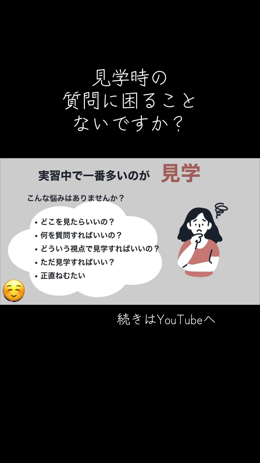 @第62回理学療法士国家試験(ネクストリハアカデミー)