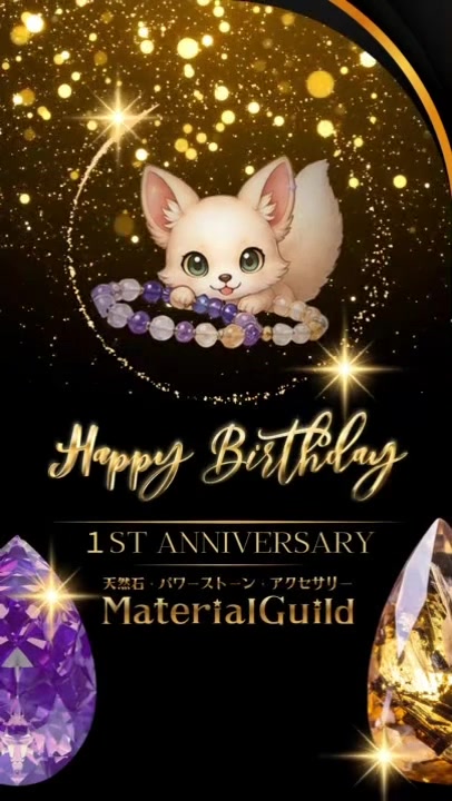 @Material Guild@佐倉