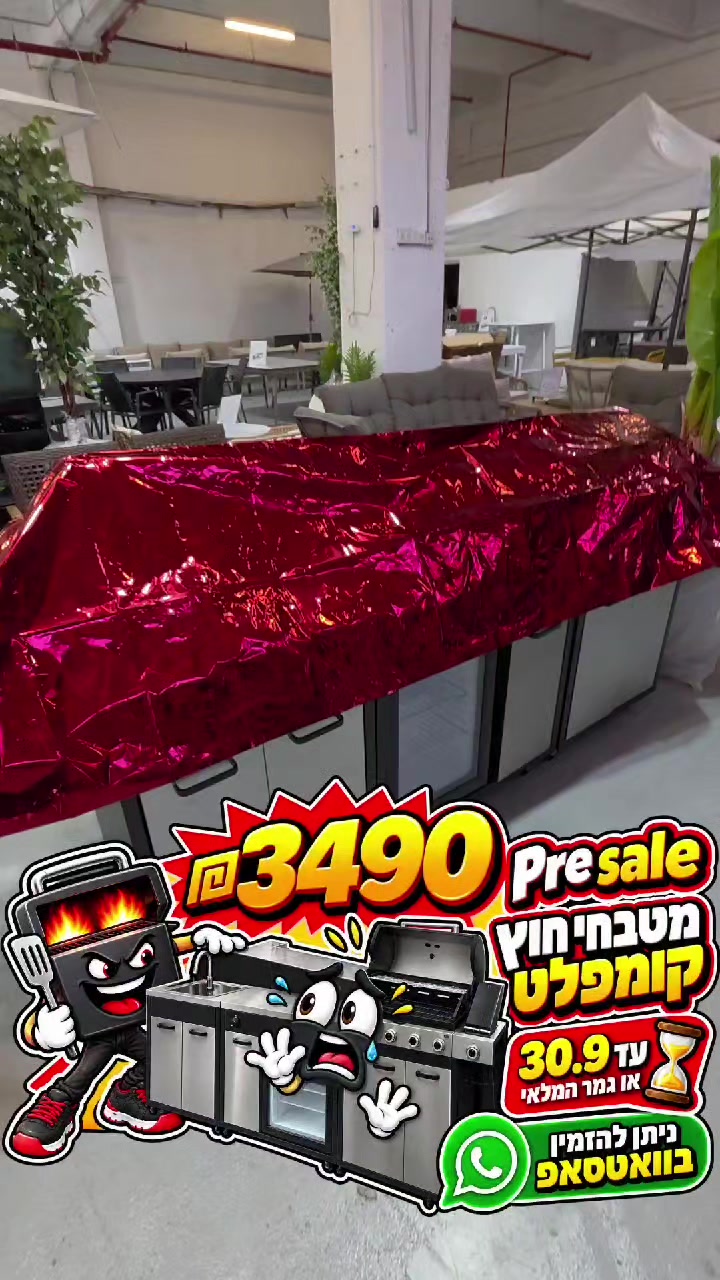@חלל חיצון גרילים