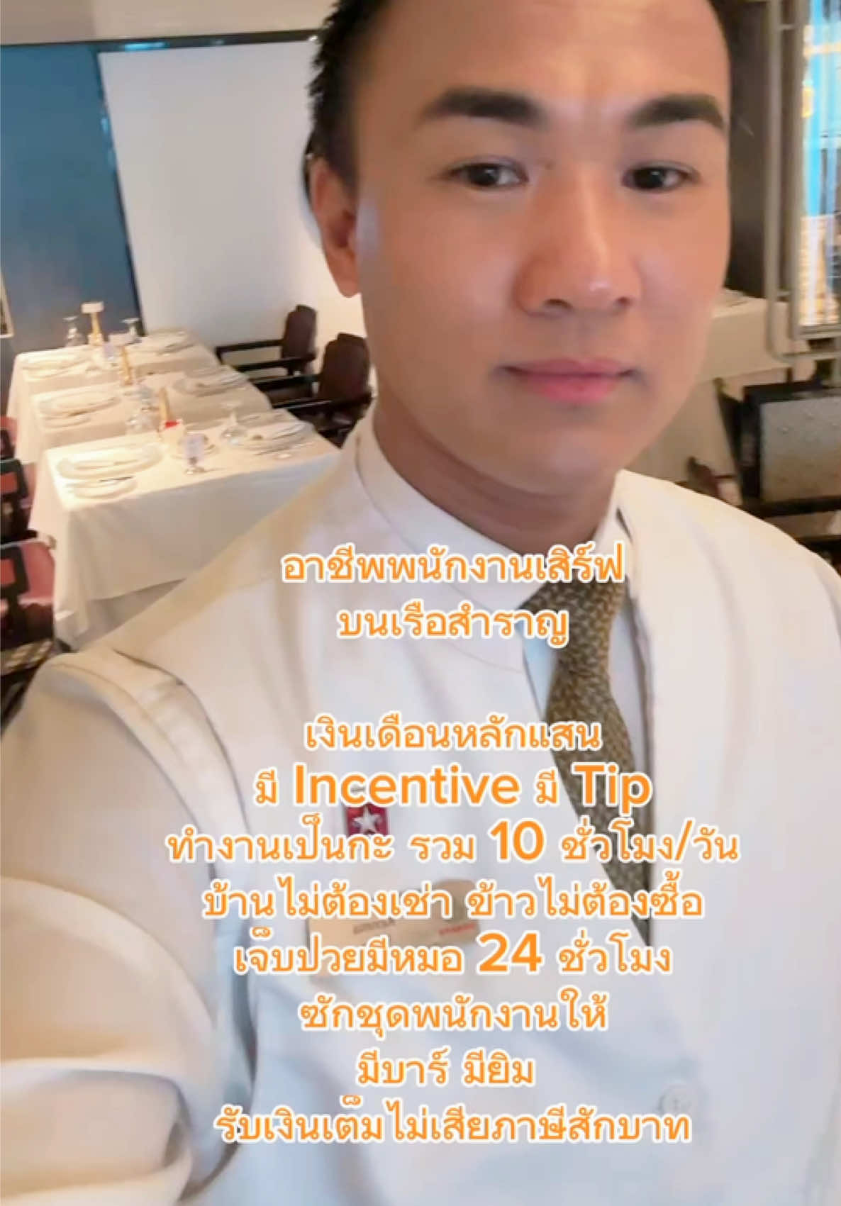 @TKลูกเรือสำราญรอบโลก