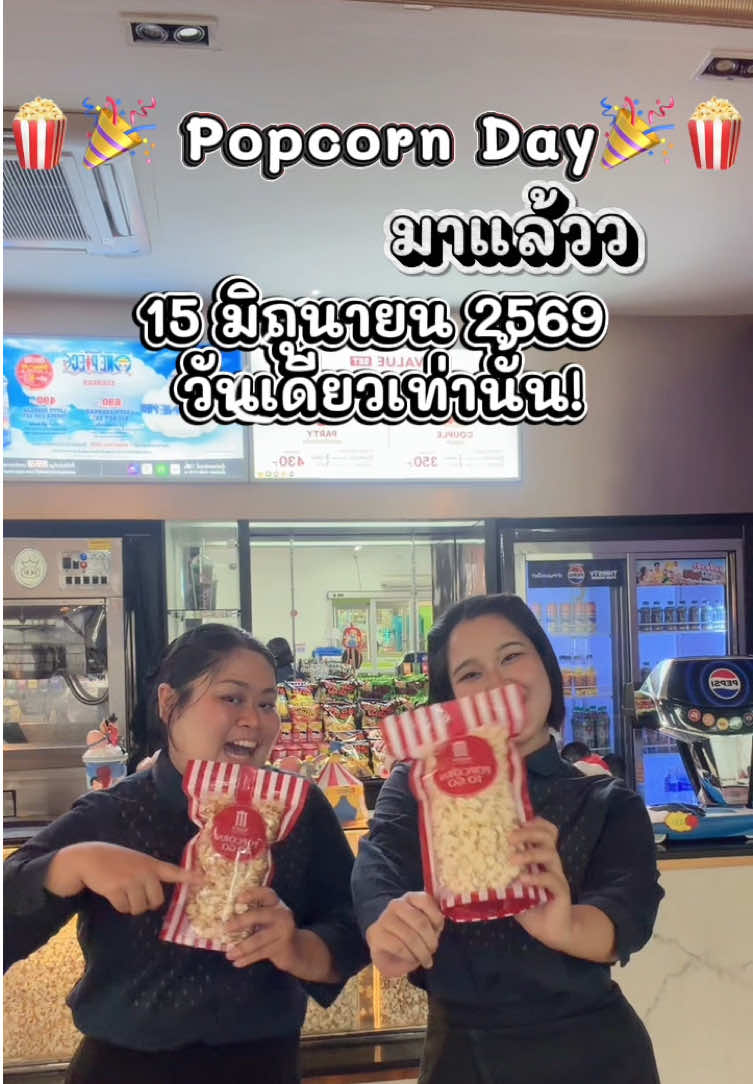 @เมเจอร์บิ๊กซีสิชล