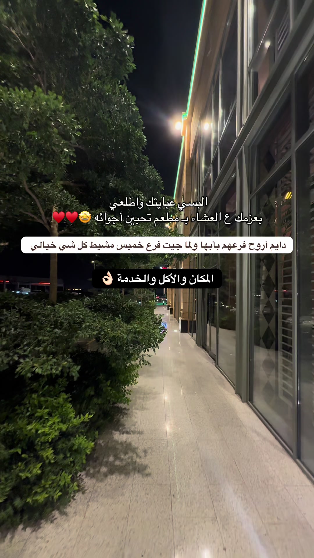 @الــاء العسيري | أبها 🍃