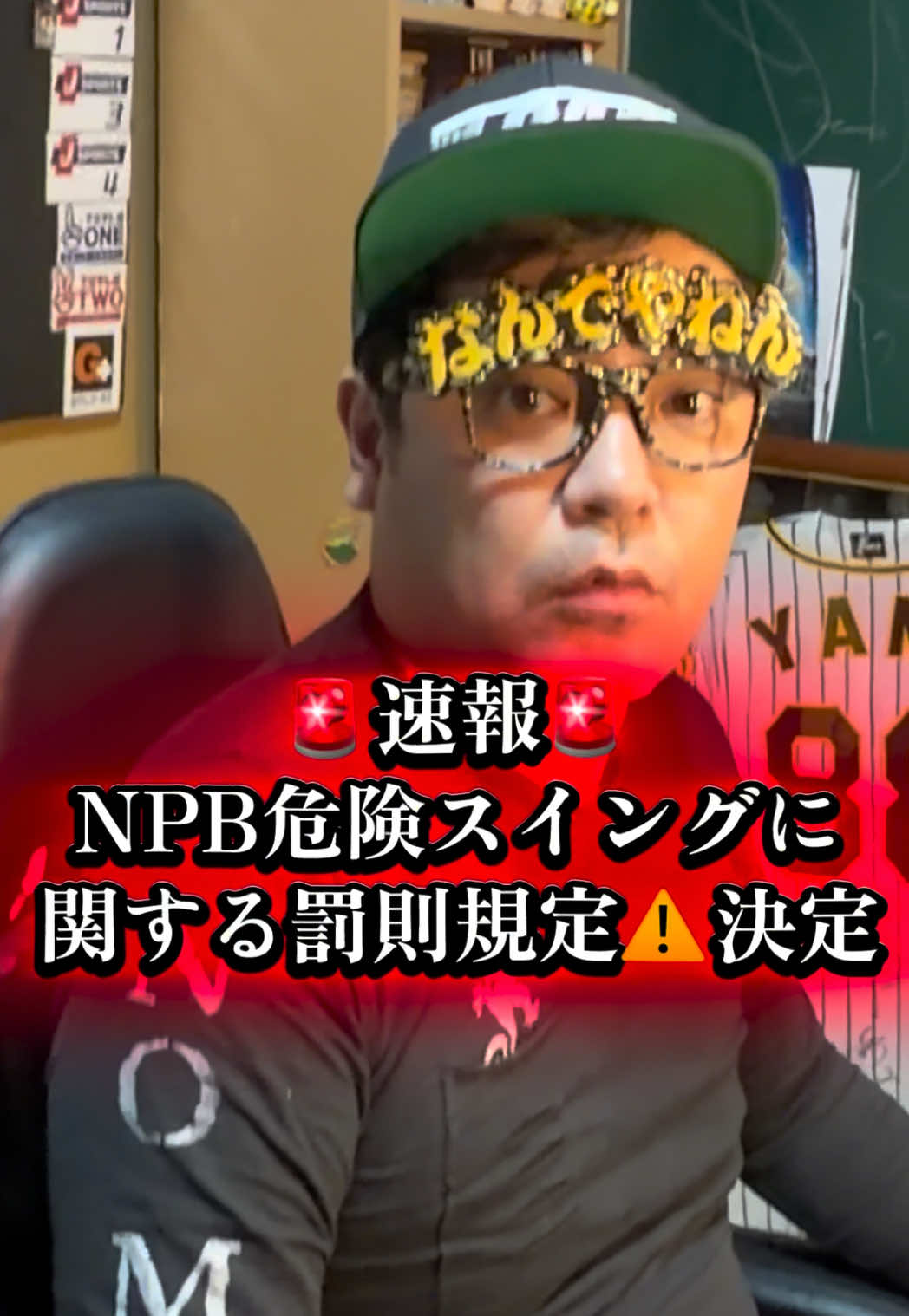 @なんでやねん佐々木🐅阪神youtuber🐅😎🗣️