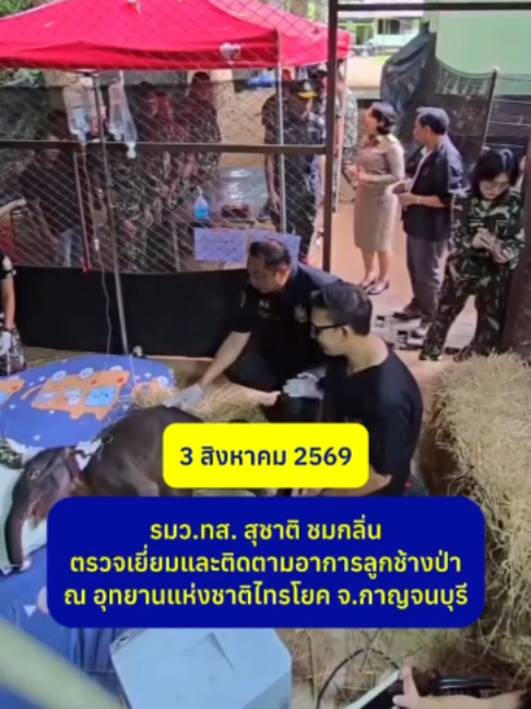 @ประชาสัมพันธ์จังหวัดราชบุรี