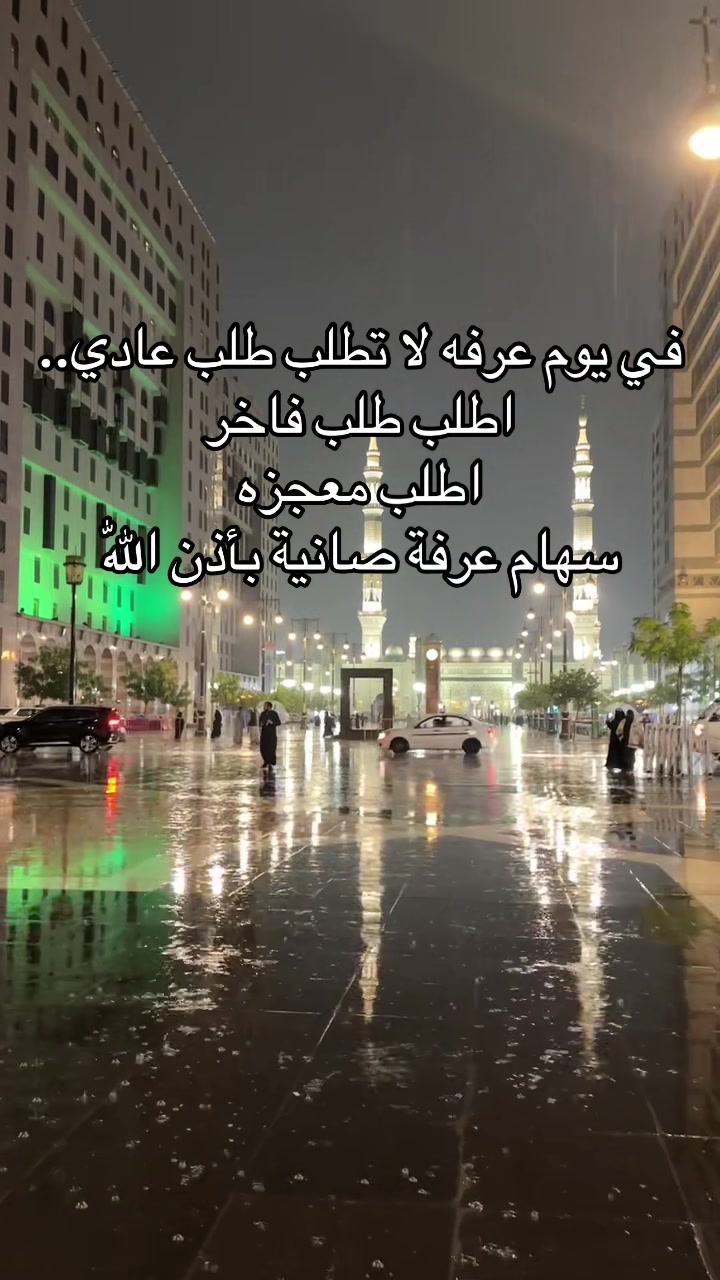 @نوف/ماما لعُمر🧸♥️/المدينة.