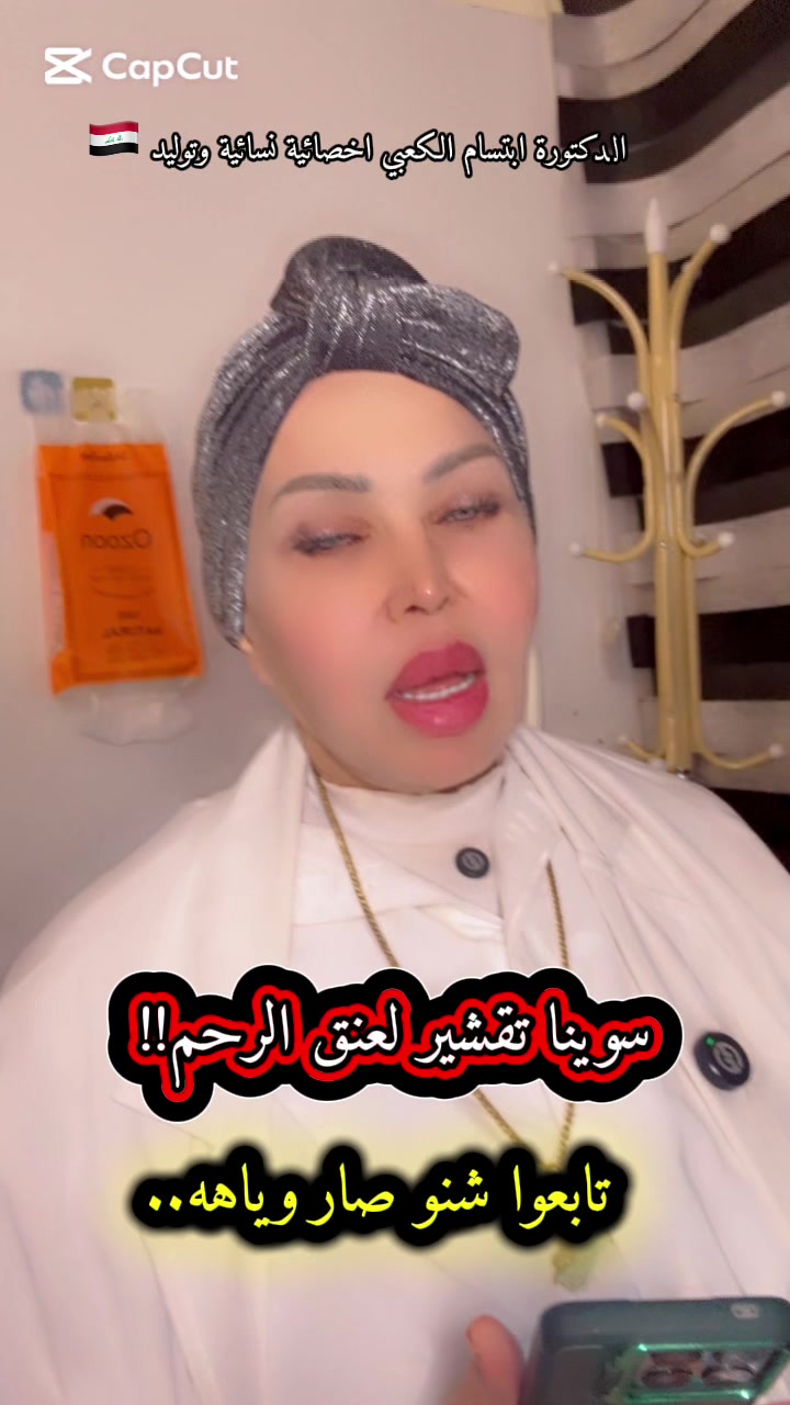 @ملكة الرافدين د ابتسام