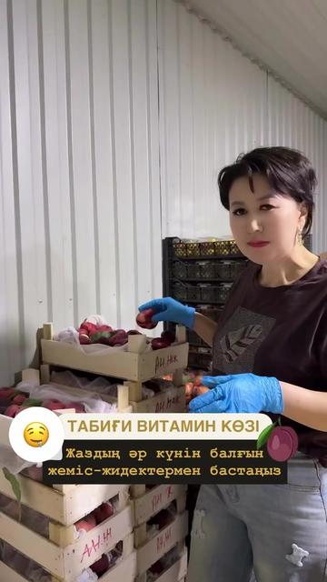 @ФРУКТОВЫЙ РАЙ АЙГЕРІМ