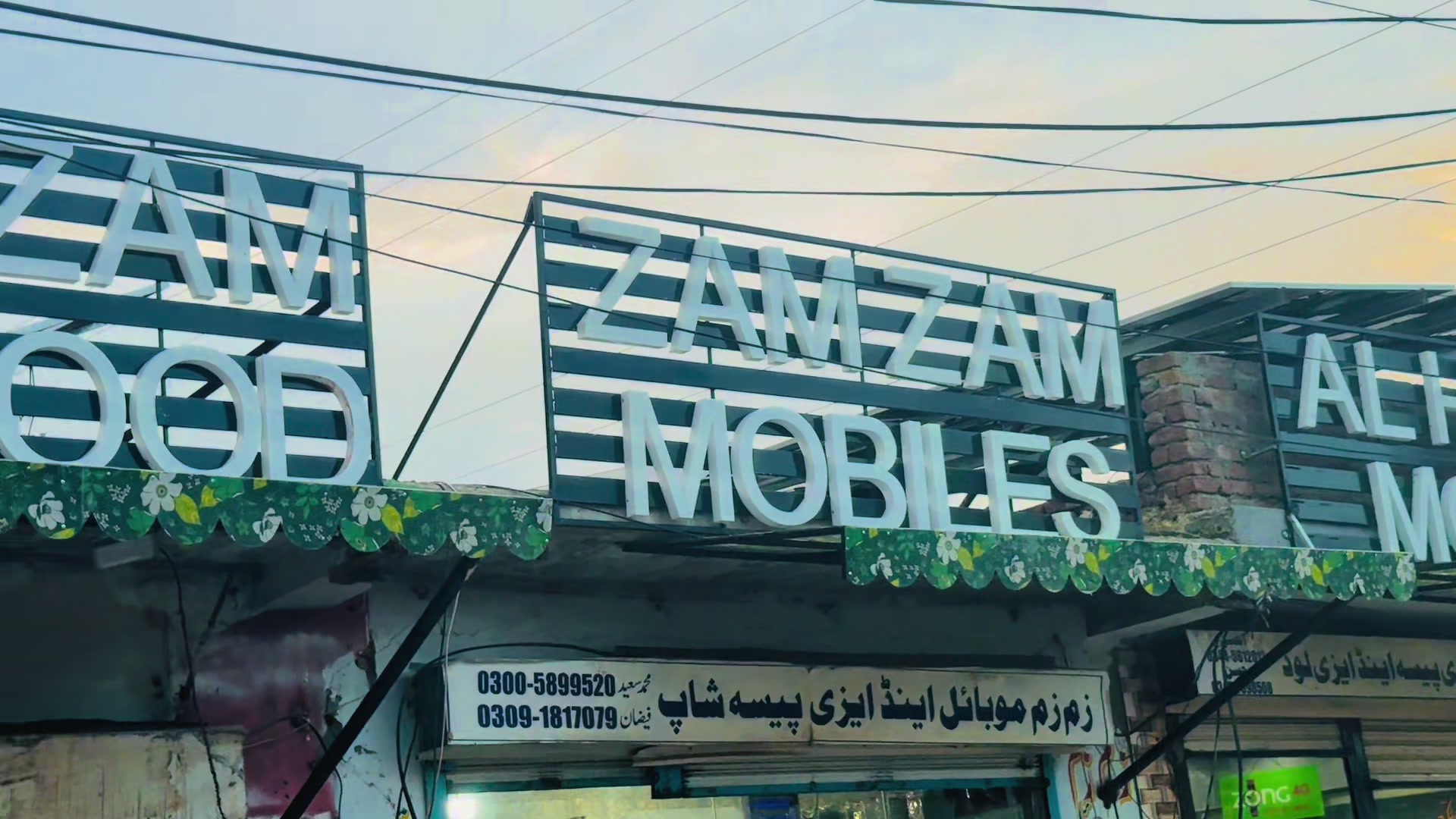 @💫جنڈ اٹک 💫