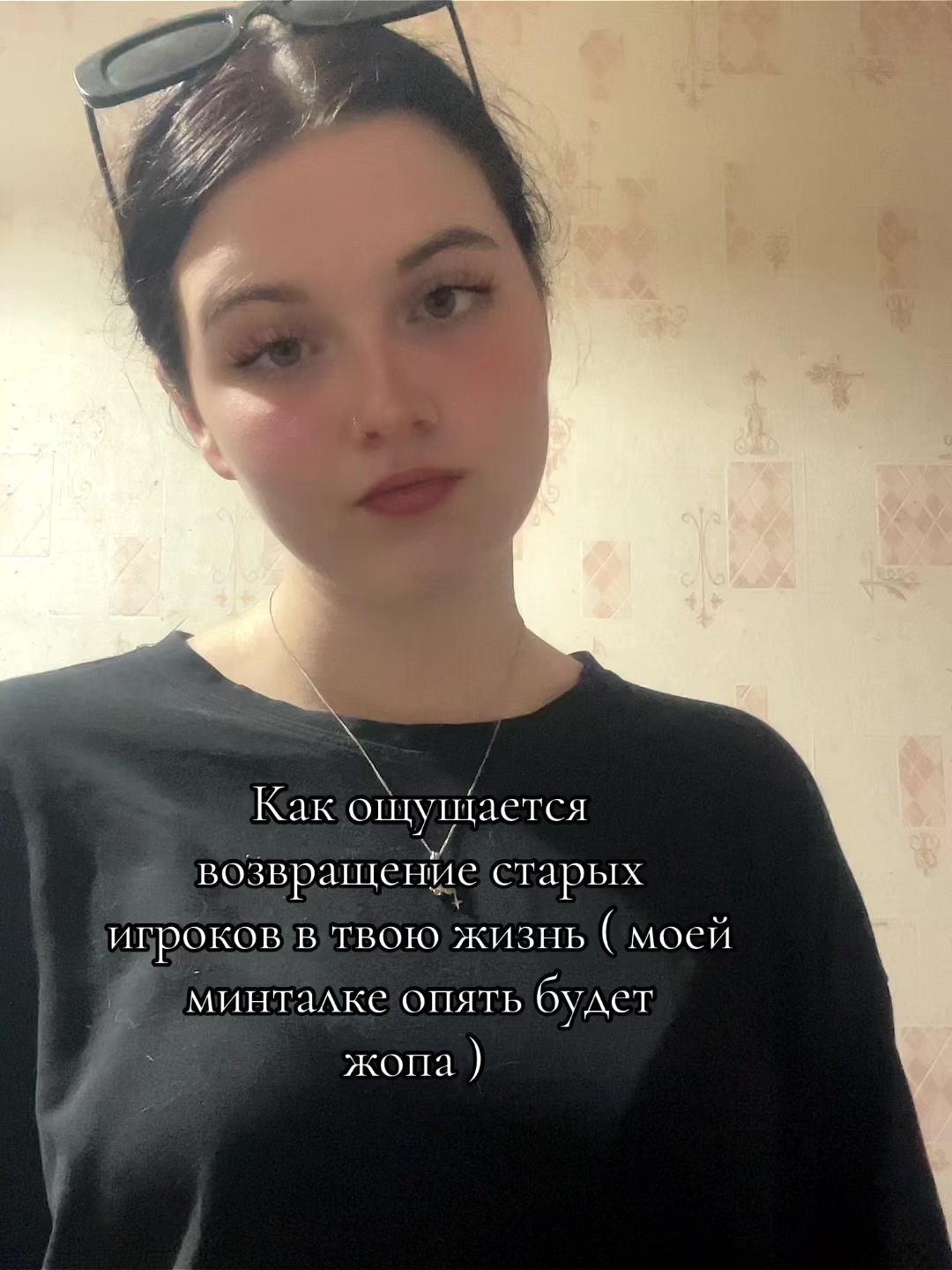 @Тгк:Бесстыжая