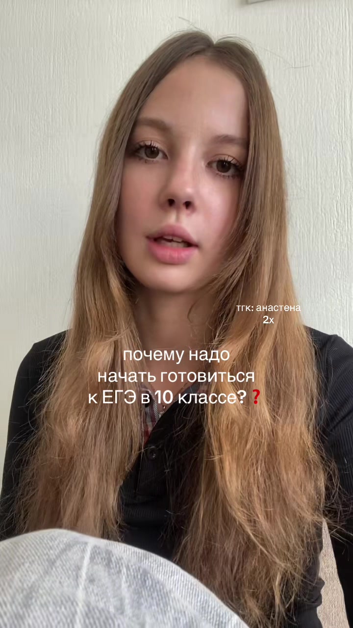 @тгк: анастена