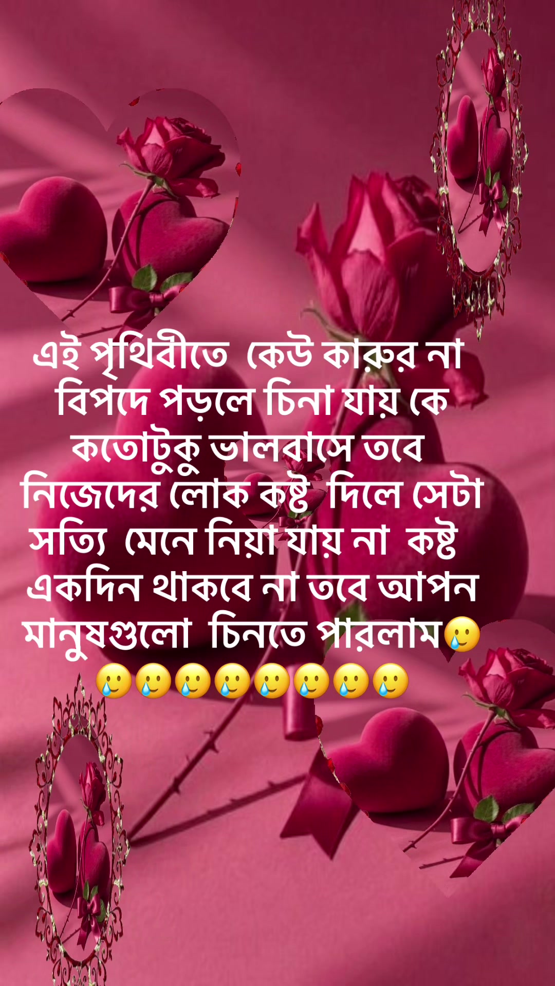 @Liza islam কষ্টে ভরা জীবন