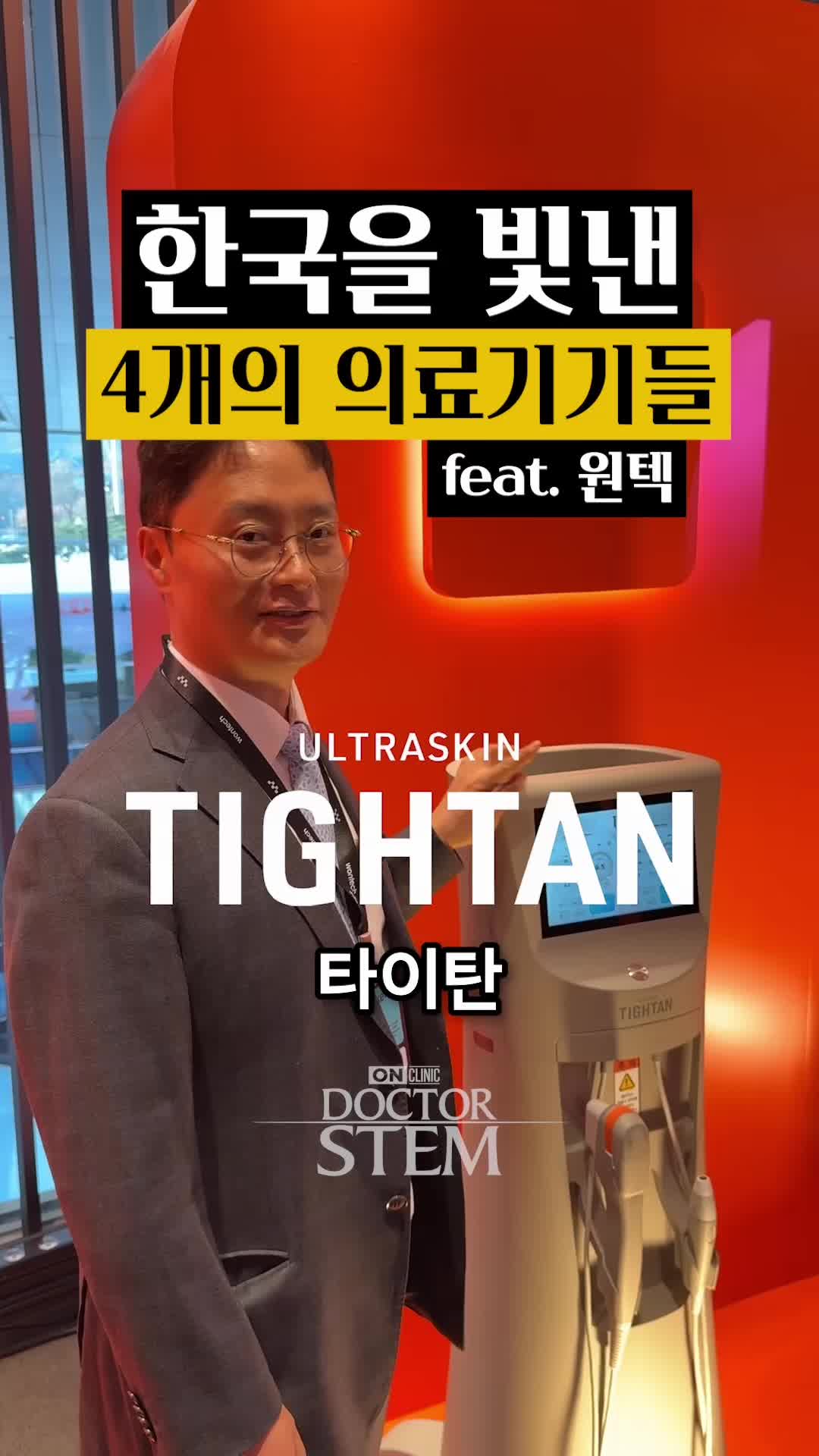 @닥터 스템 오승민 | 오앤의원 대표원장
