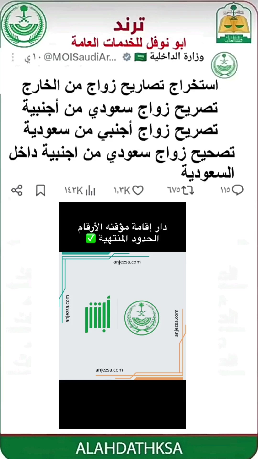 @ابو نوفل
