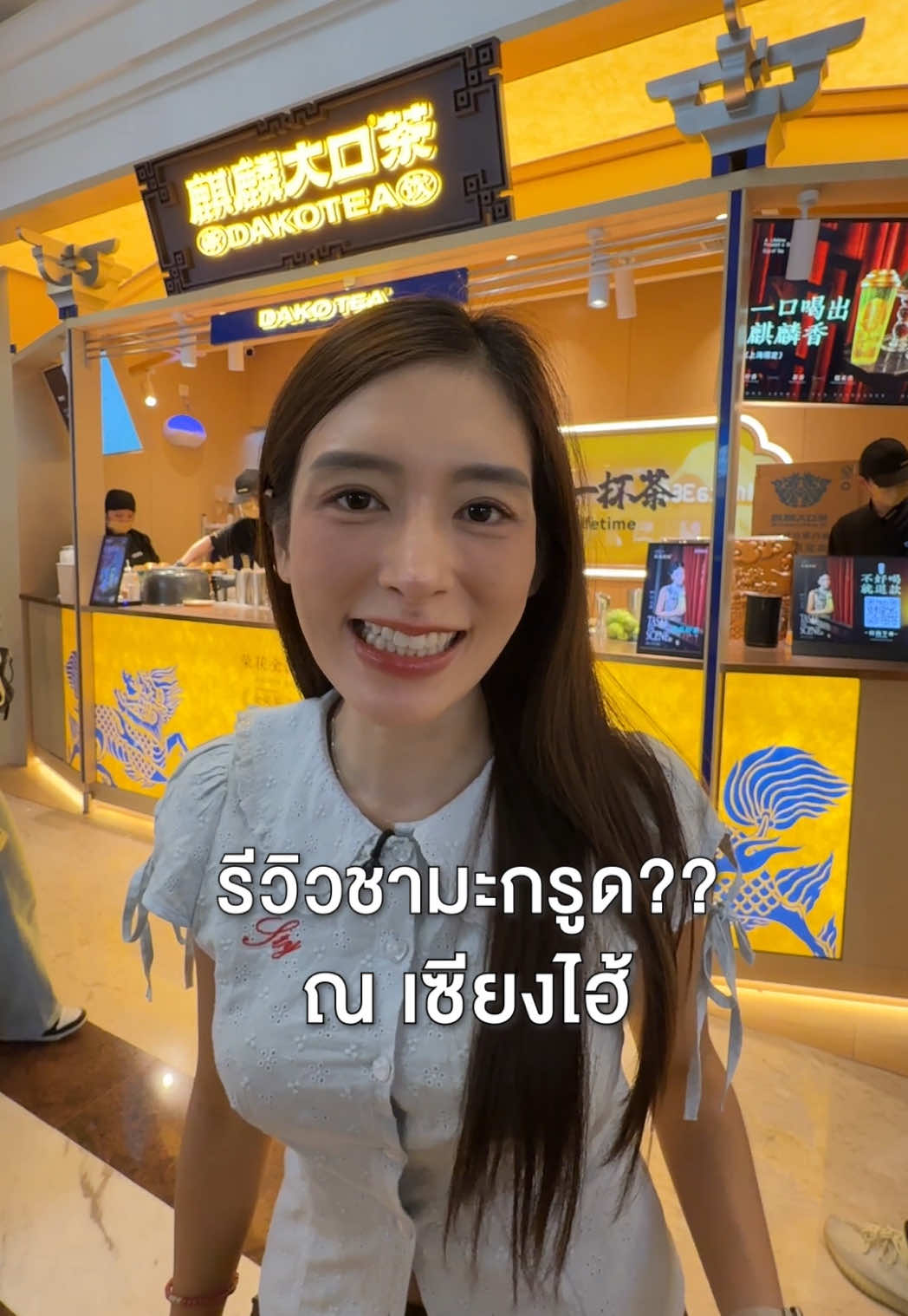 @Chelee เชลี