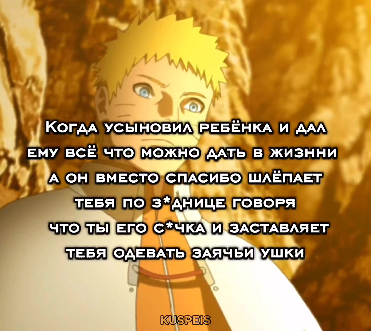 @Kuspeis