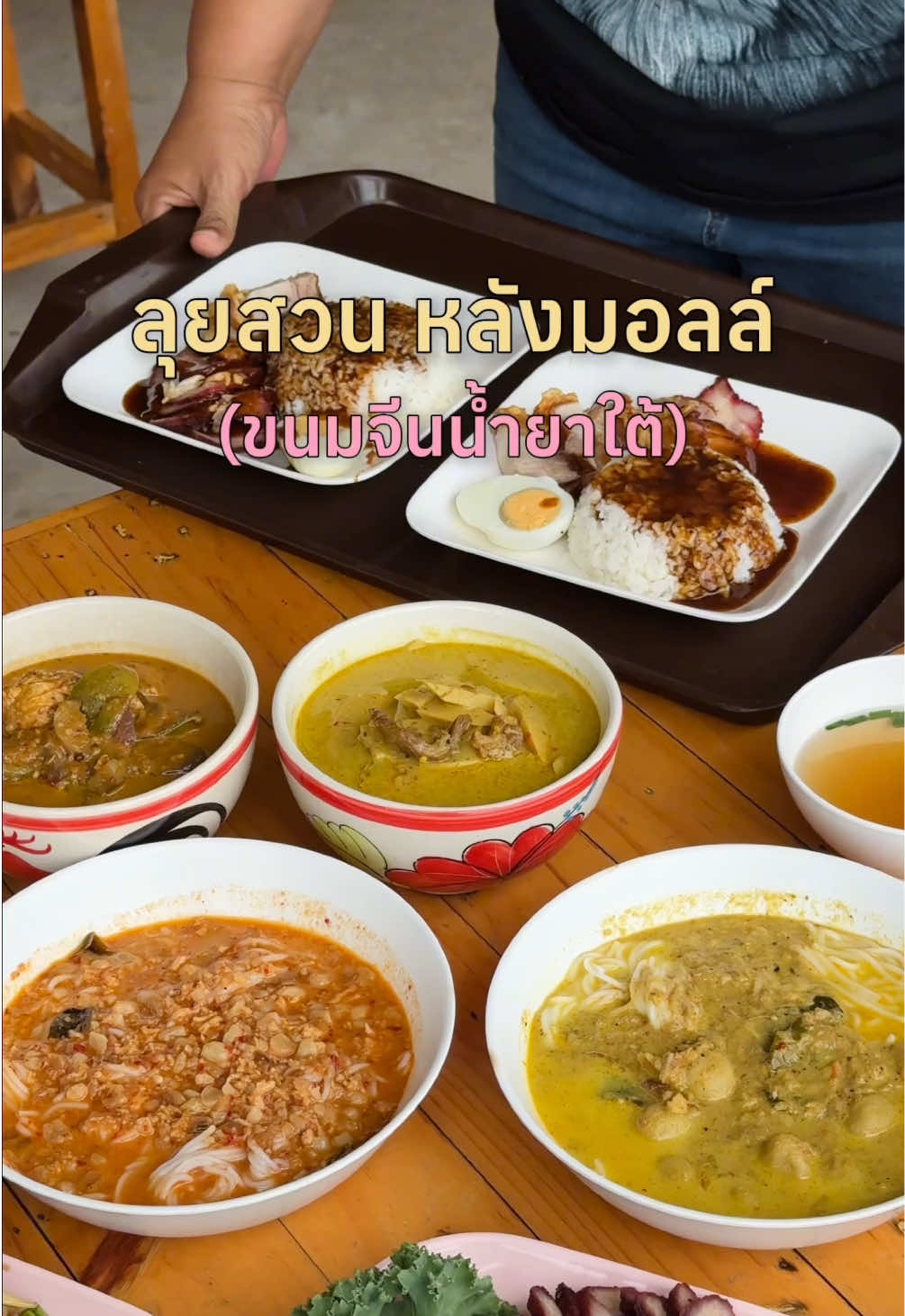 @เจ๊นุ๊กชอบพูดโคราช
