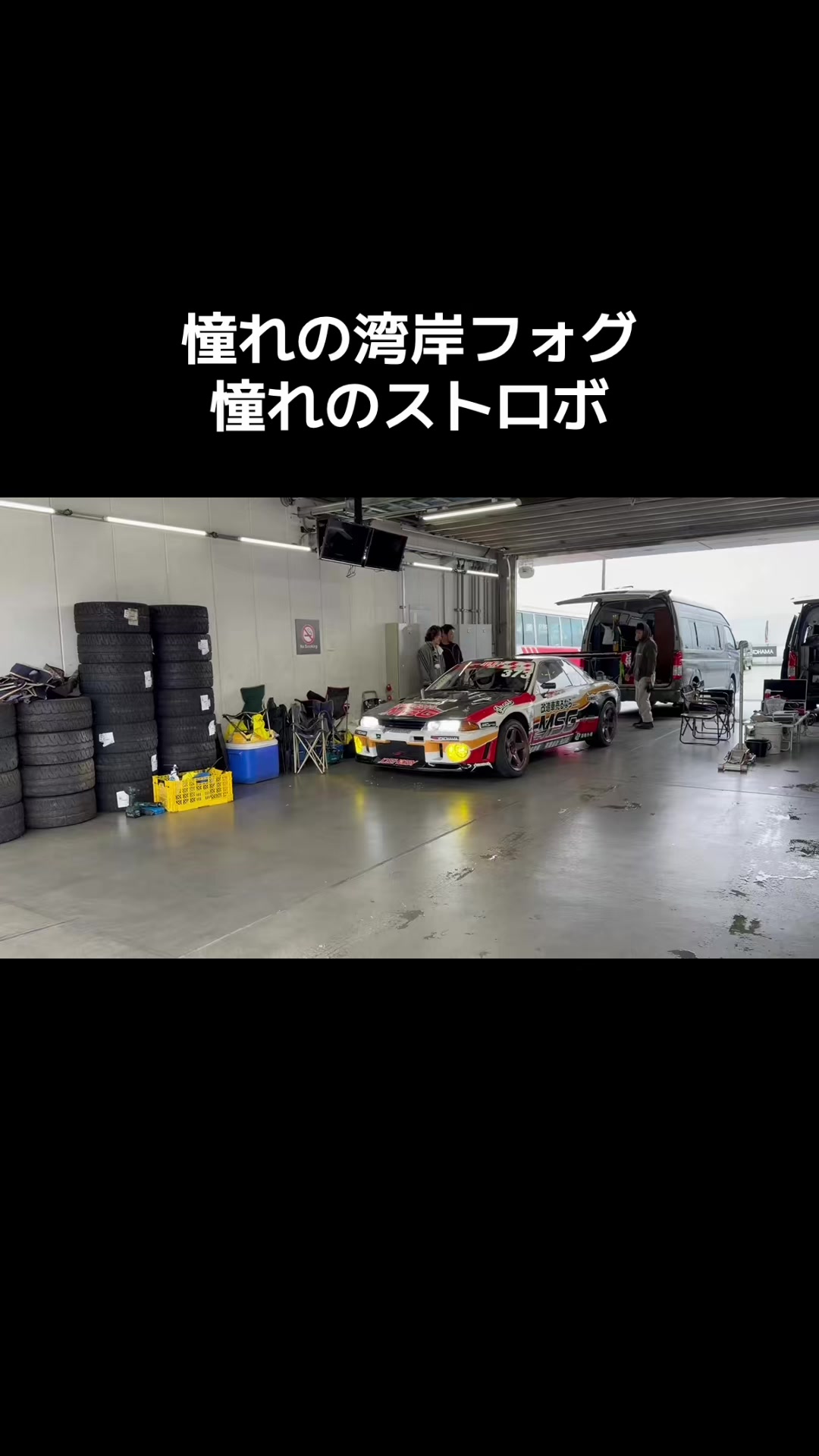 @MSG_改造車買取