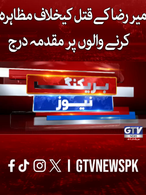 @GTV News