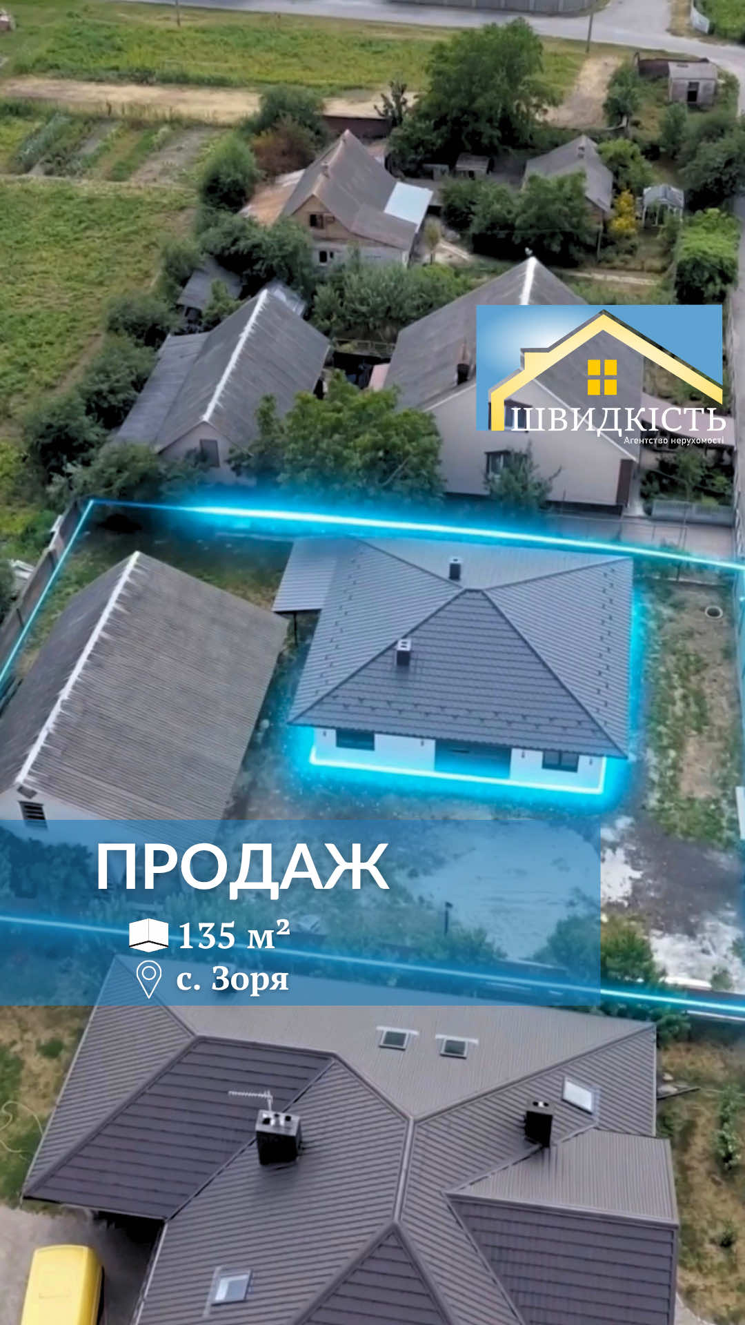 @АН "Швидкість"