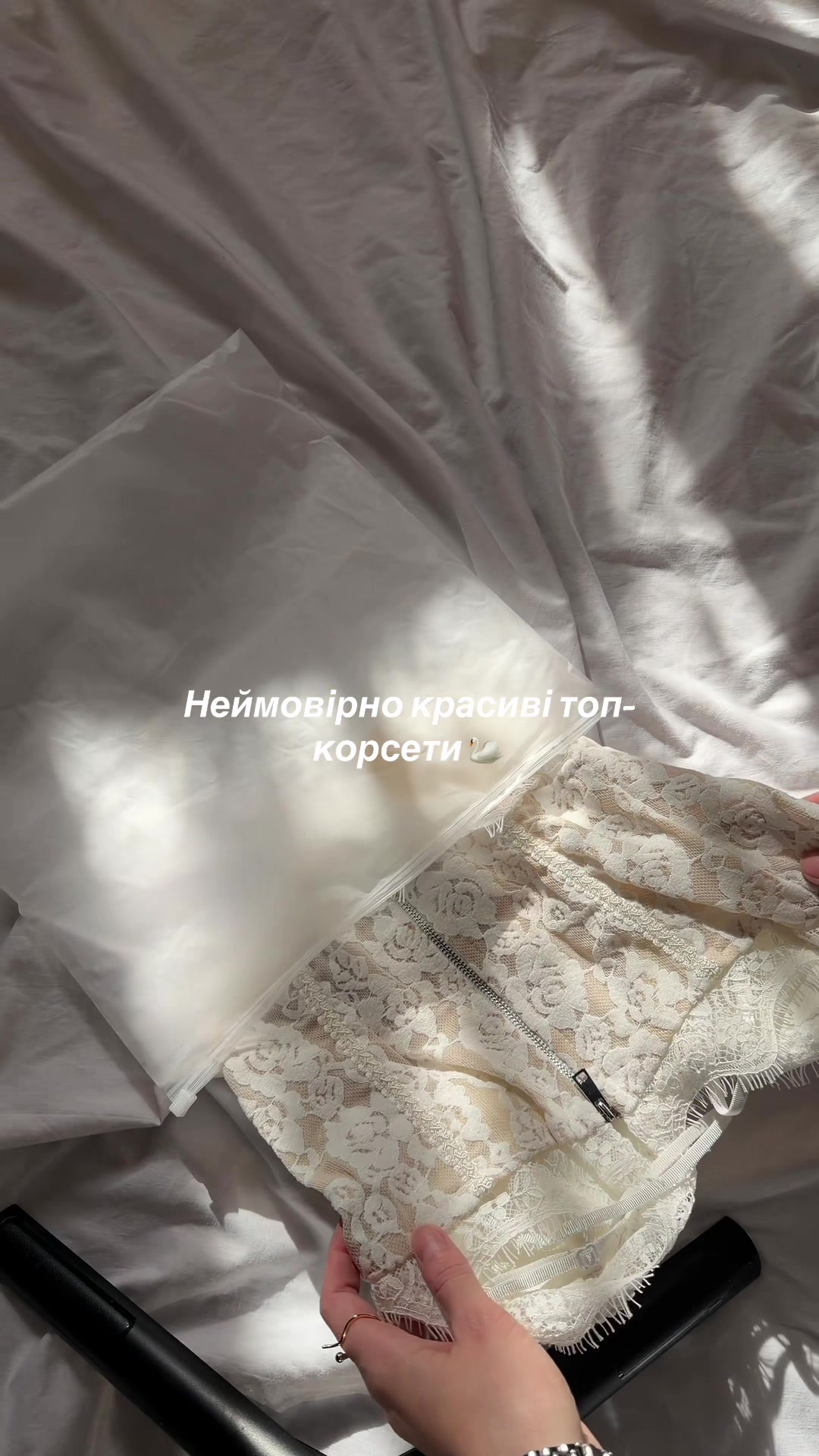 @Топи / корсети / колготи