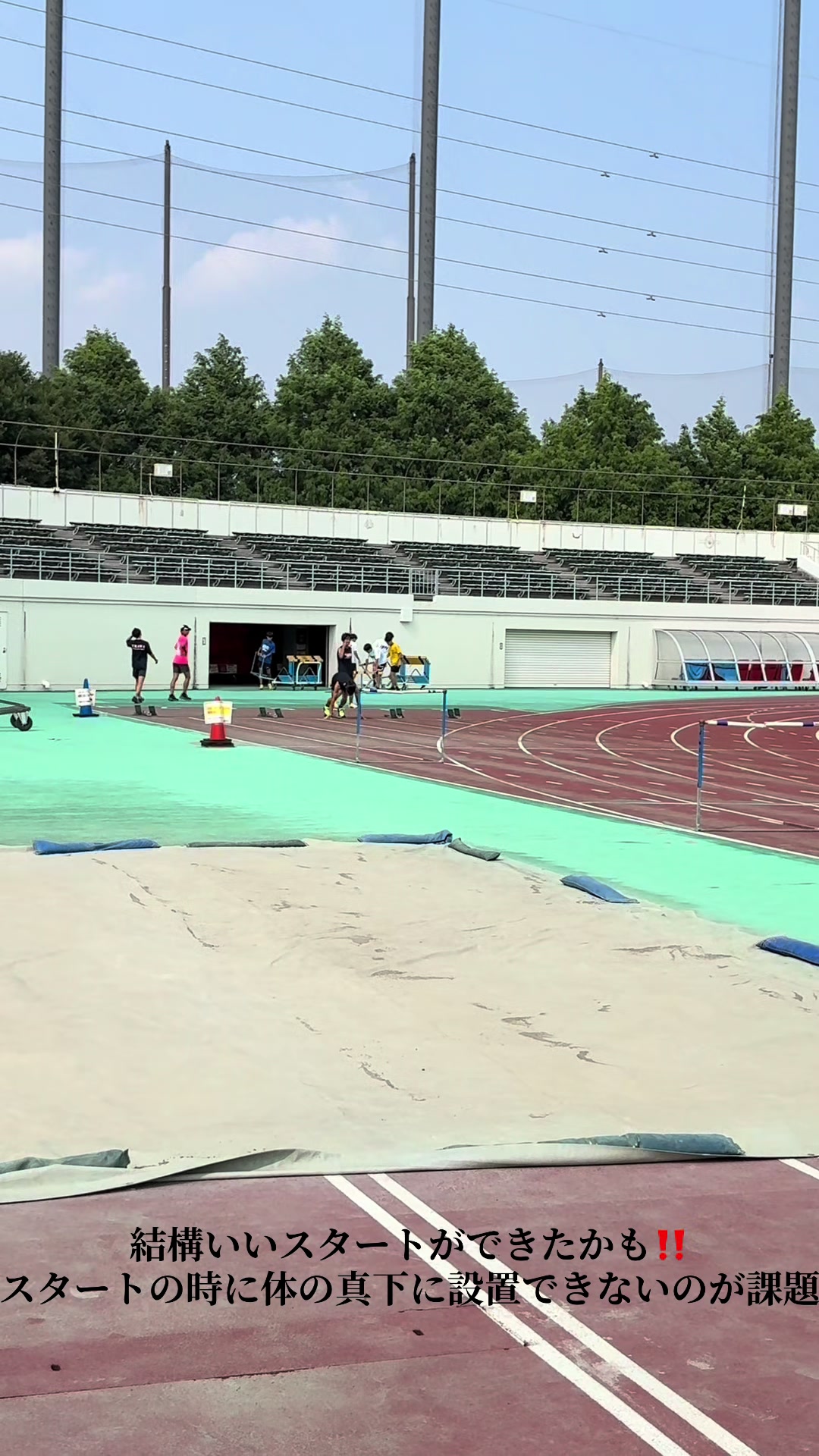 @全中で49秒台を出すそらだよ〜